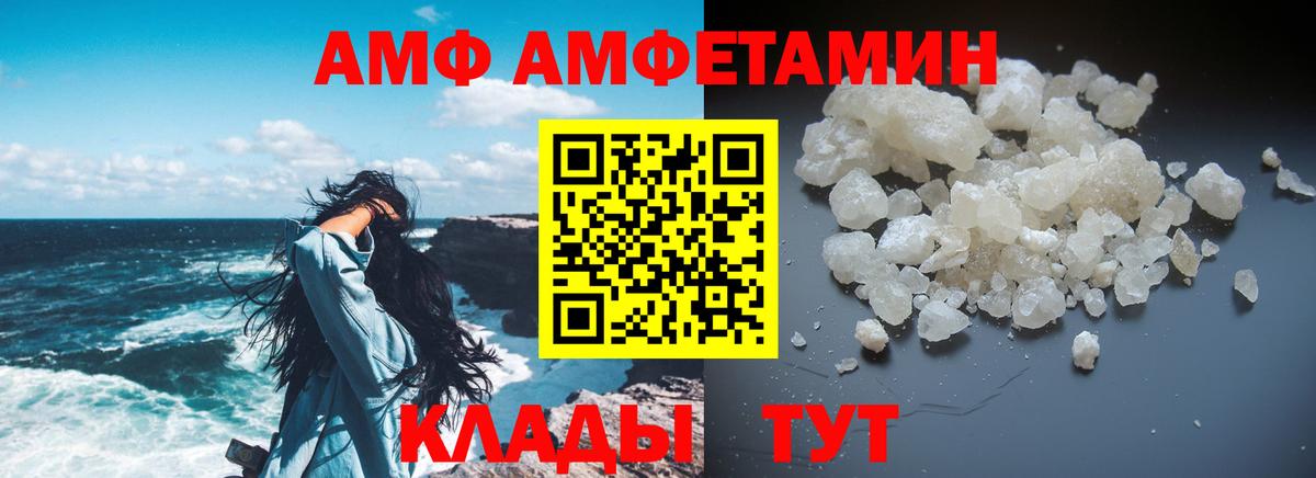 Амфетамин VHQ Кыштым