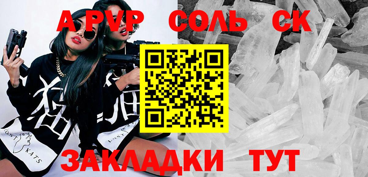 Alpha PVP СК КРИС  Вход с VPN  что такое   A PVP кристаллы  Кыштым  Alpha-PVP 