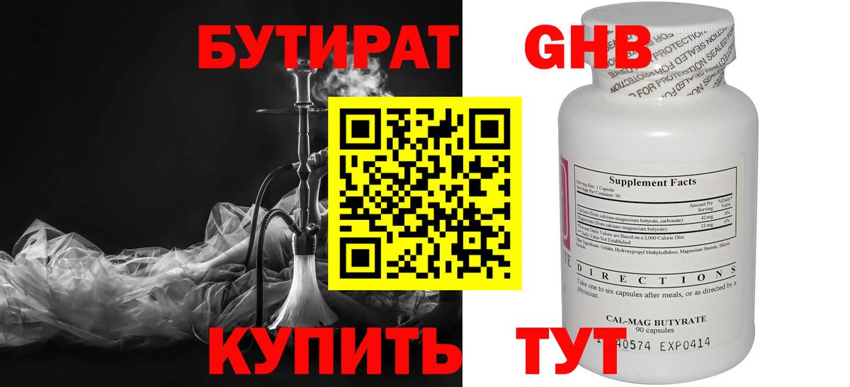 Кыштым  Бутират буратино  Вход с VPN 