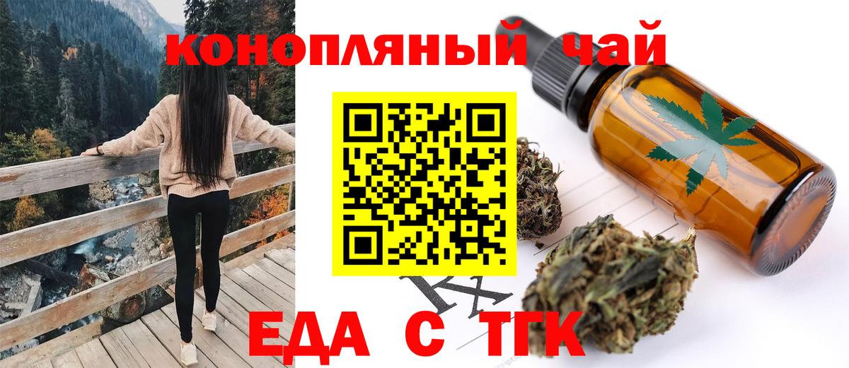 Cannafood конопля Кыштым