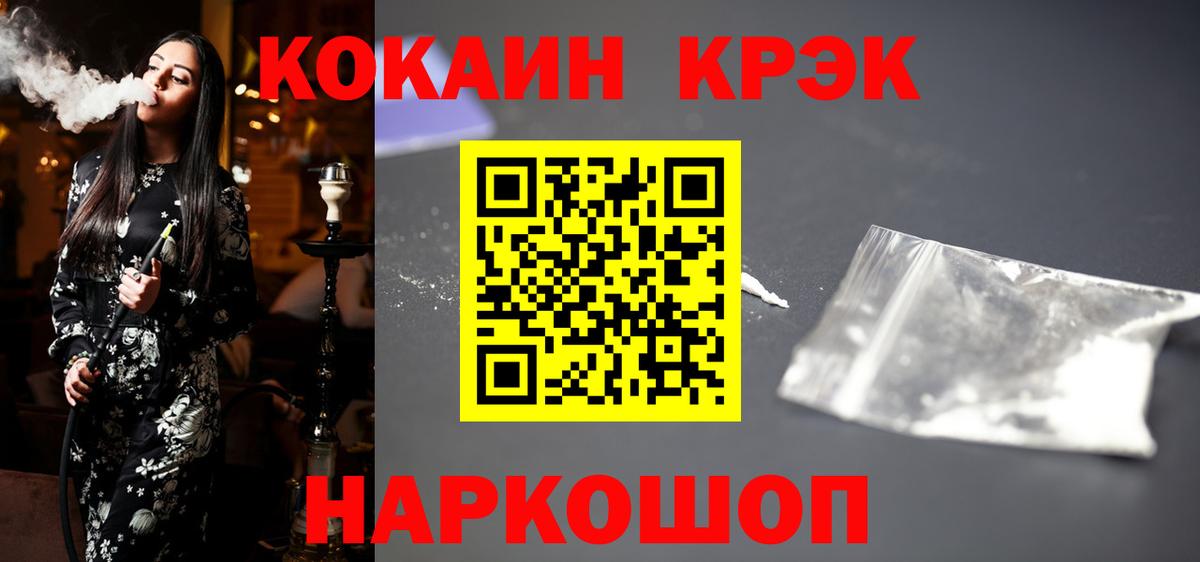 Кыштым  КОКАИН 98%  Кокаин Боливия  Вход с VPN 