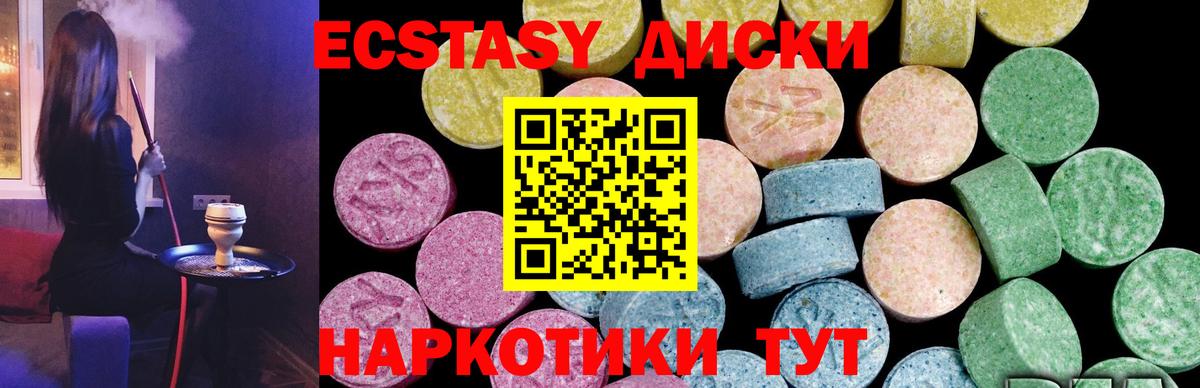 Ecstasy ешки Кыштым