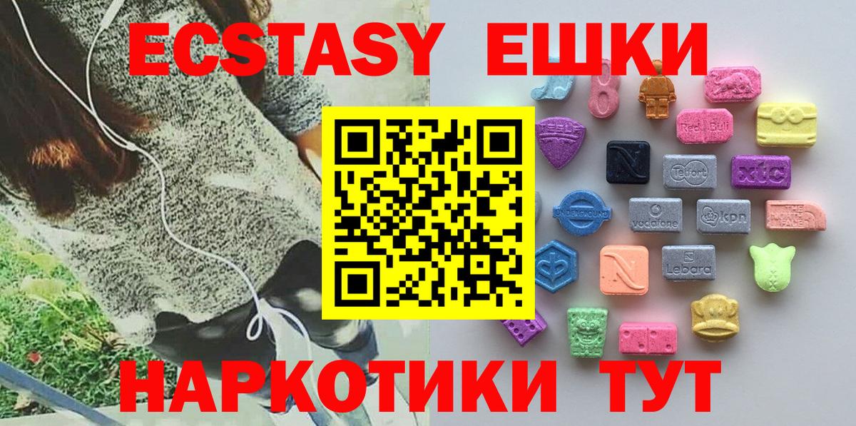 где купить наркоту  Ecstasy 99%  Вход с VPN  Кыштым  Экстази Philipp Plein 