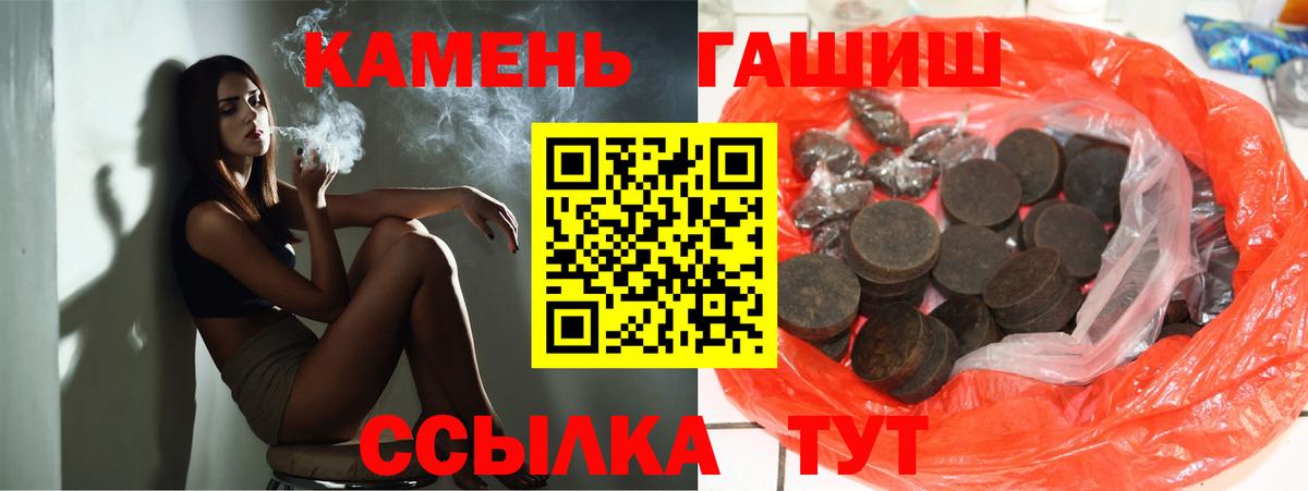 ГАШИШ hashish Кыштым