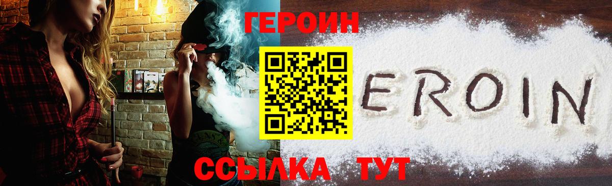 Кыштым  ГЕРОИН Heroin  Вход с VPN 