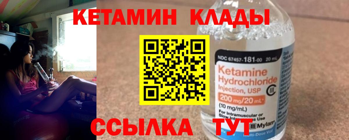 КЕТАМИН VHQ Кыштым