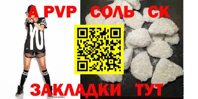 альфа пвп VHQ Канаш