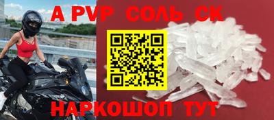 альфа пвп VHQ Канаш