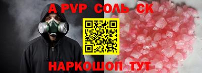 альфа пвп VHQ Канаш