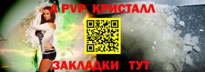 альфа пвп VHQ Канаш