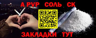 альфа пвп VHQ Канаш
