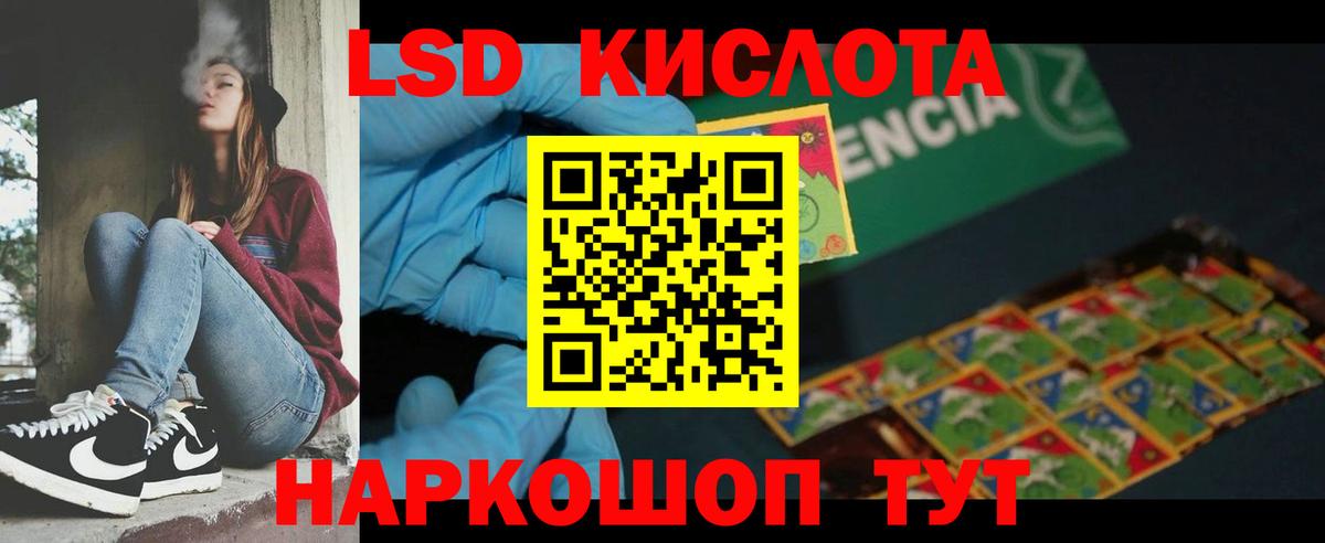LSD-25 экстази кислота  ЛСД экстази кислота  Вход с VPN  Кыштым 