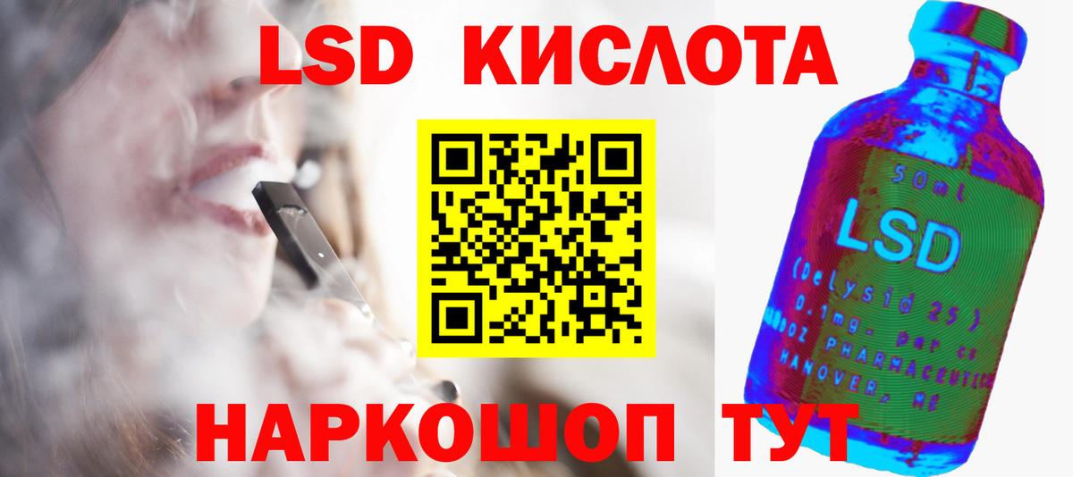 Лсд 25 экстази кислота Кыштым