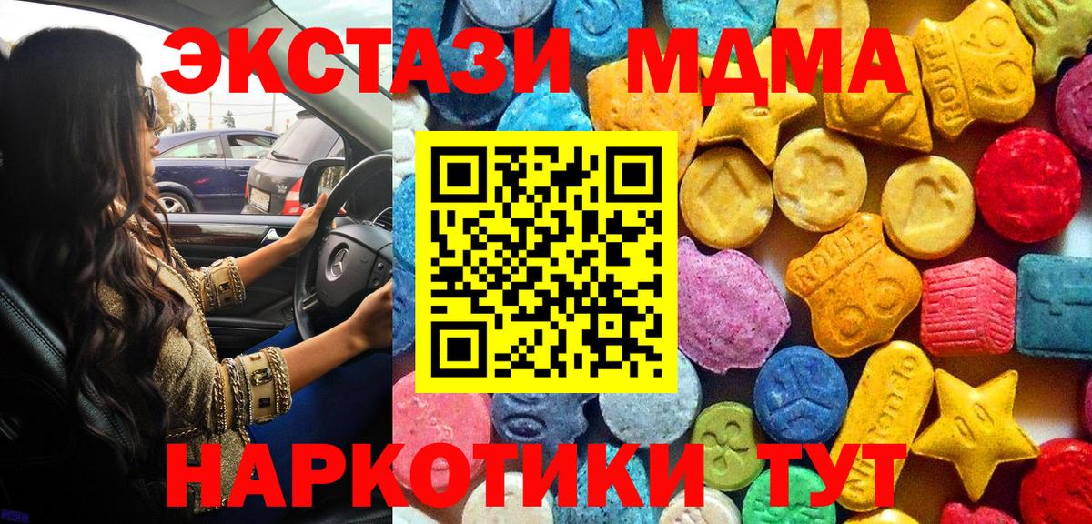 МДМА молли Кыштым