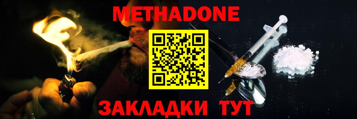 Метадон белоснежный  Вход с VPN  mega сайт  Кыштым  Метадон VHQ 