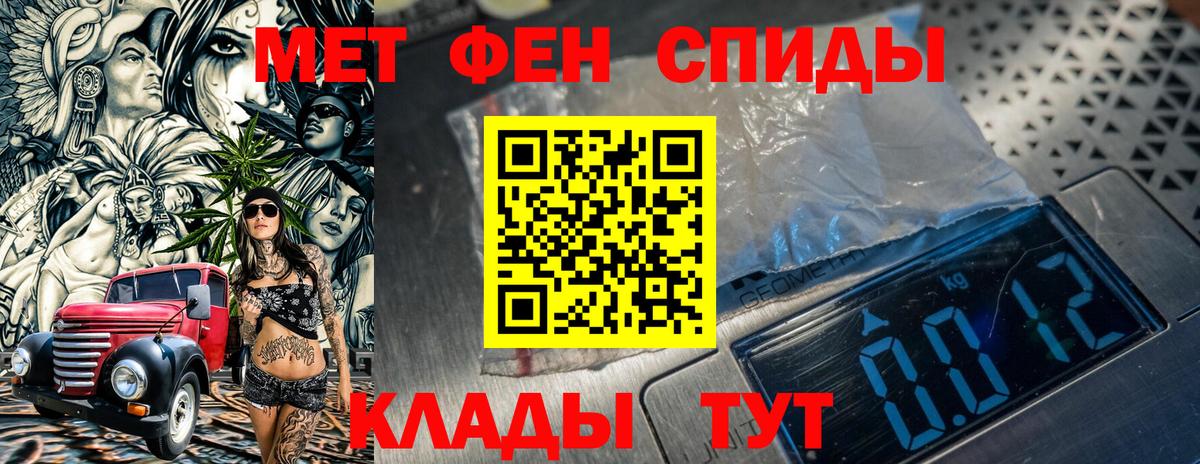 Метамфетамин мет  Вход с VPN  Кыштым 