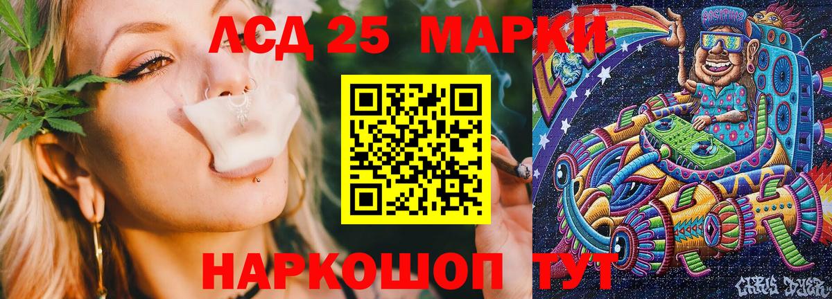 Марки NBOMe 1500мкг Кыштым