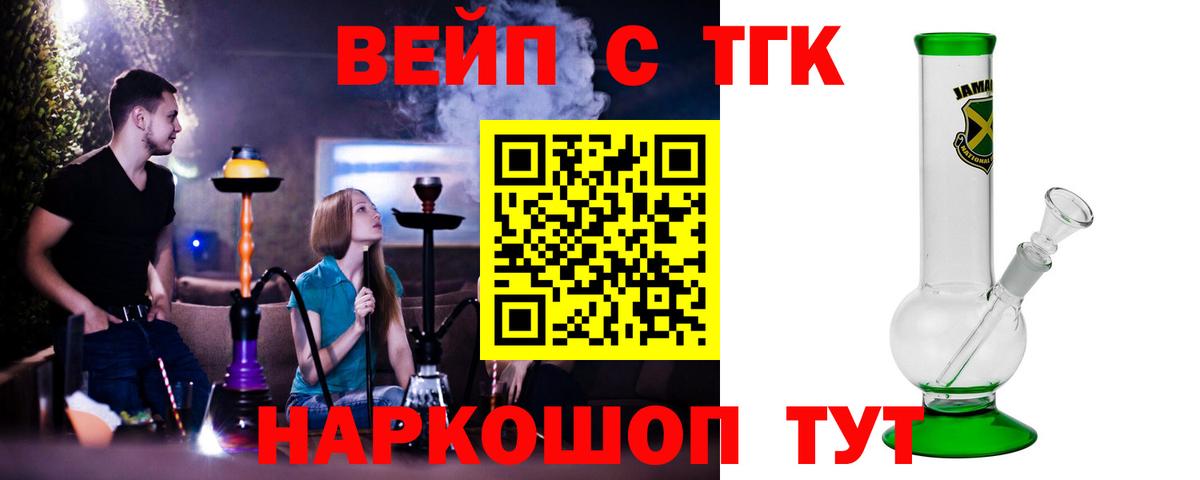 ТГК гашишное масло  Дистиллят ТГК вейп с тгк  Кыштым  Вход с VPN 