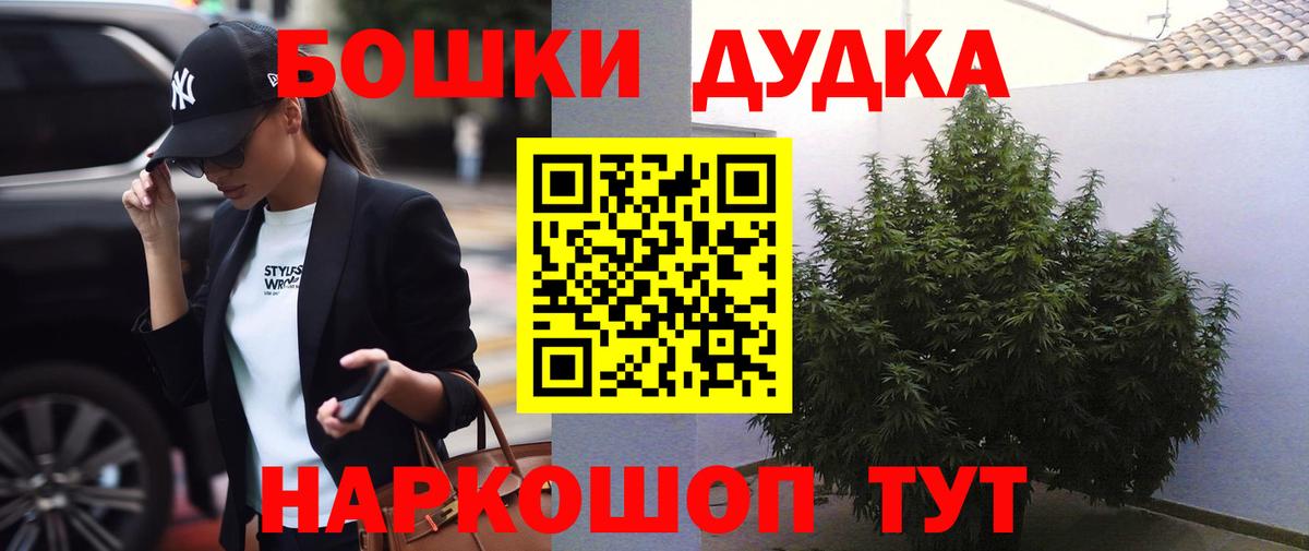 Бошки марихуана индика  Каннабис планчик  Кыштым  Бошки марихуана SATIVA & INDICA  Вход с VPN 