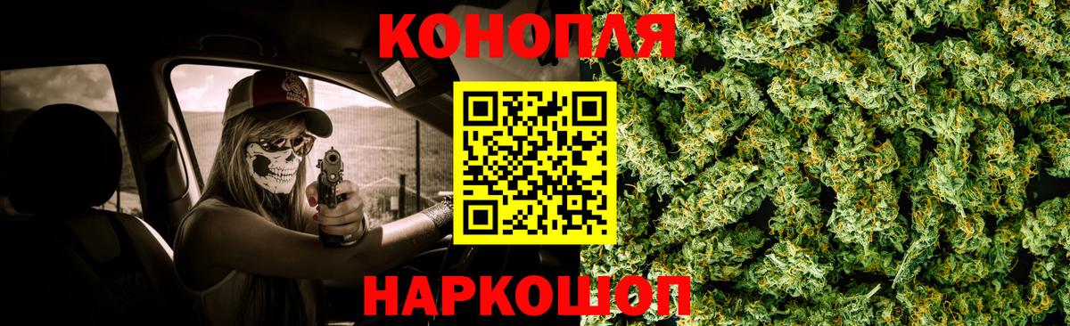 Бошки марихуана THC 21% Кыштым